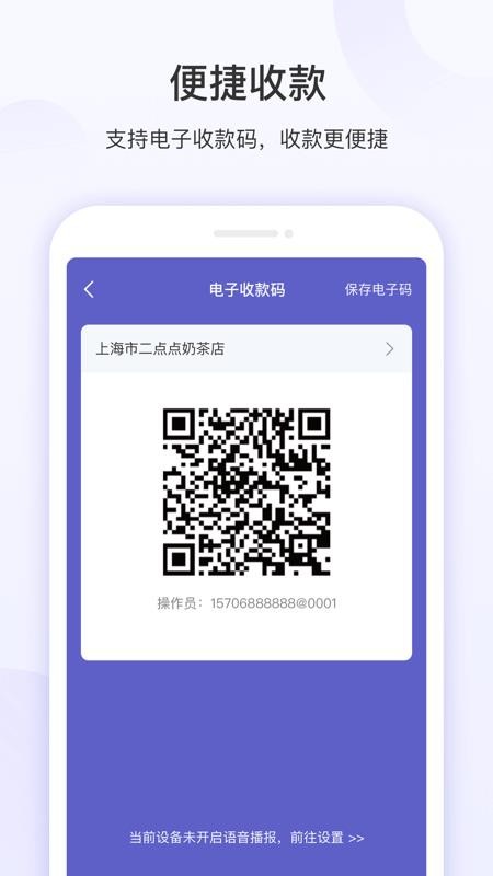 慧徕店v3.0.46(5)