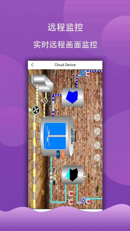 海为云平台app(HaiwellCloud)(5)