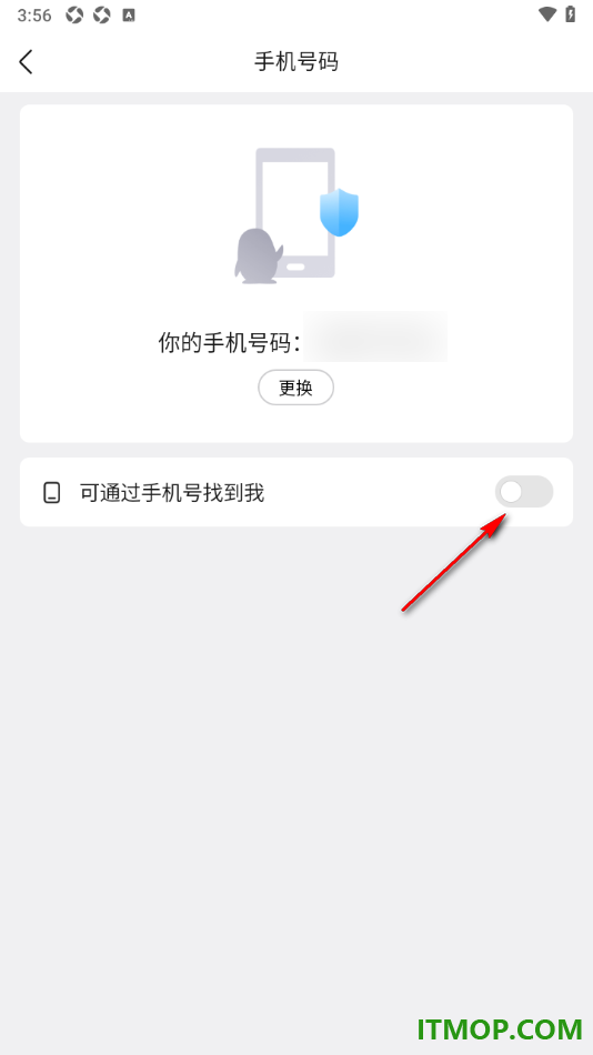 qq手机版设置禁止通过手机号找到我的方法