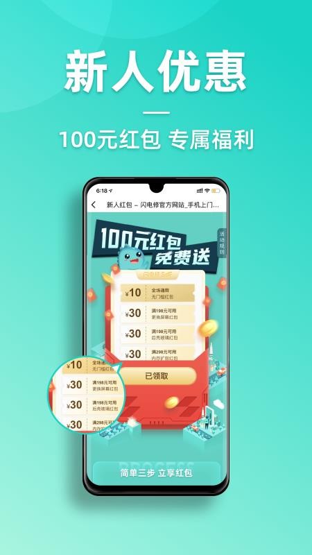 闪电修手机维修(1)