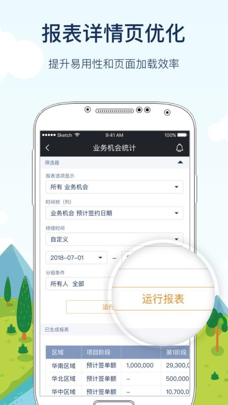 神州云动CloudCCCRM(3)