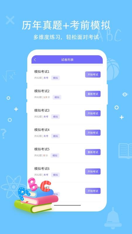 导游证通关宝典2026最新版(3)
