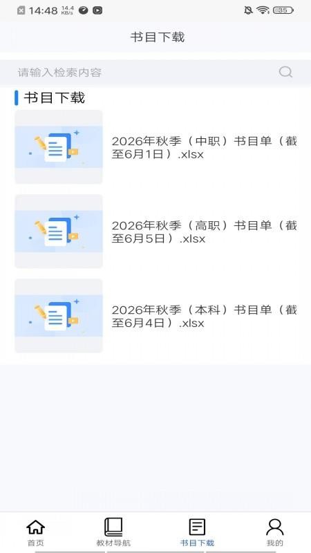 智慧云学官网版v2.191.0(2)