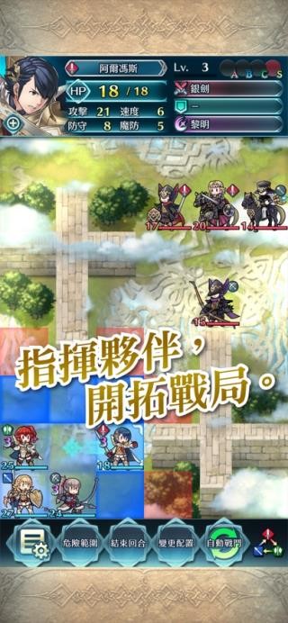 火焰纹章英雄国际服v10.6.0 2