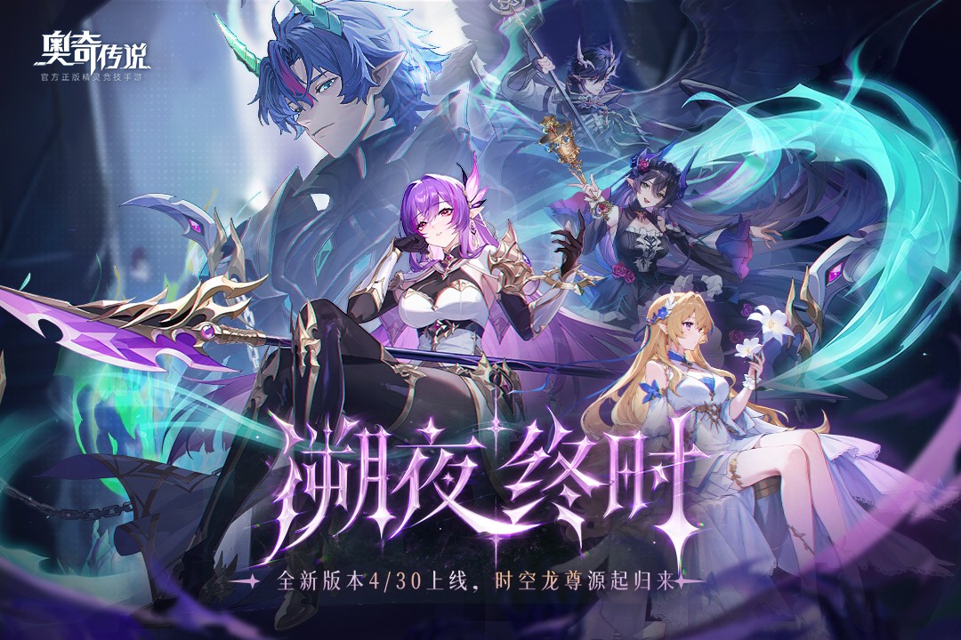 奥奇传说手游v8.0.2267 1