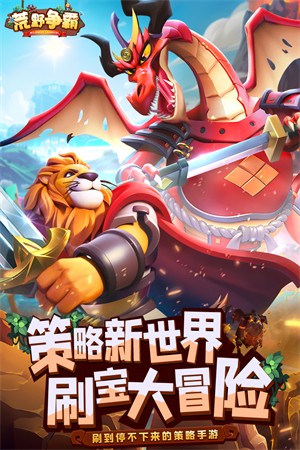 荒野争霸国际服v0.3.12.0 5