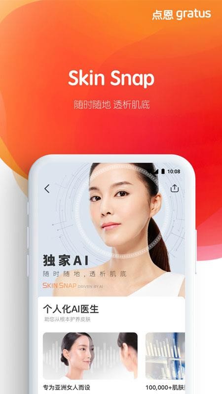 点恩gratus appv1.12.0(2)