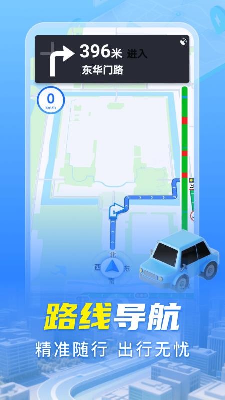 手机导航实时appv1.0.0(1)