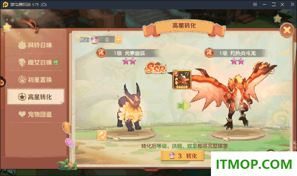 云上城之歌手游
