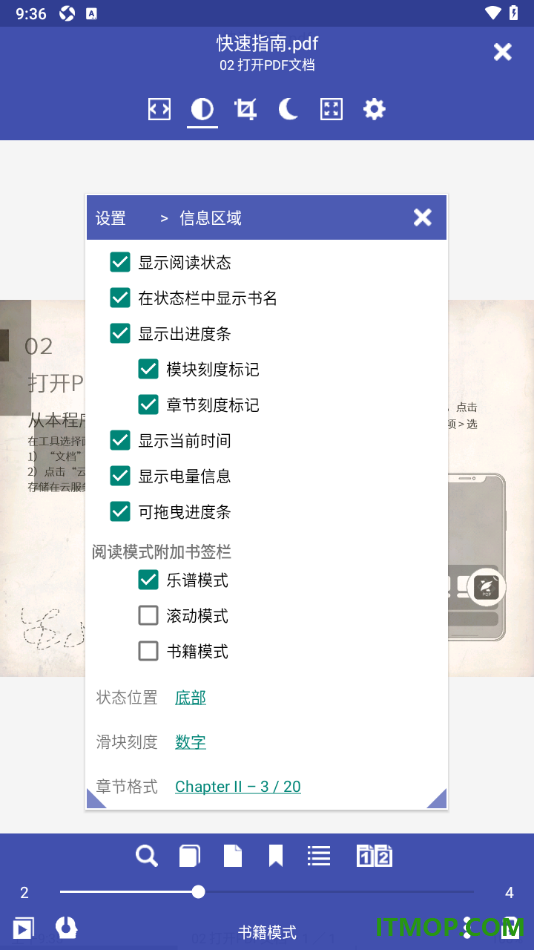 万能电子书阅读器手机版设置显示当前时间的方法