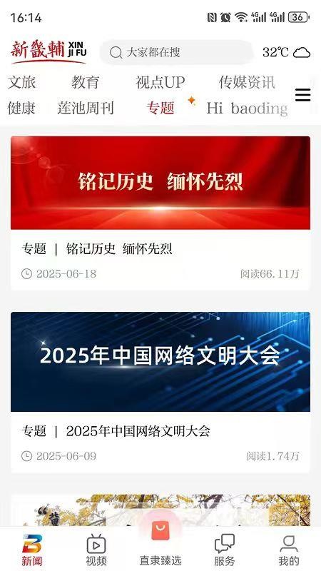 新畿辅官网版(4)