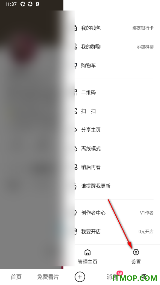 快手手机版设置关闭点赞作品推荐给朋友的方法
