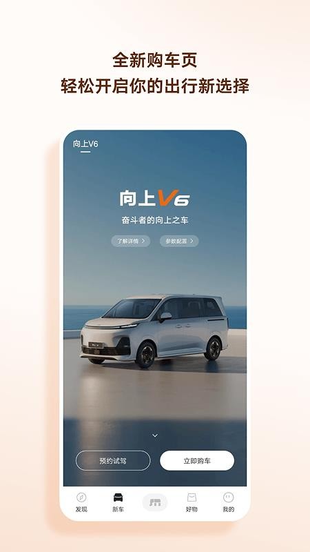 鑫源汽车手机版appv1.8.4(3)