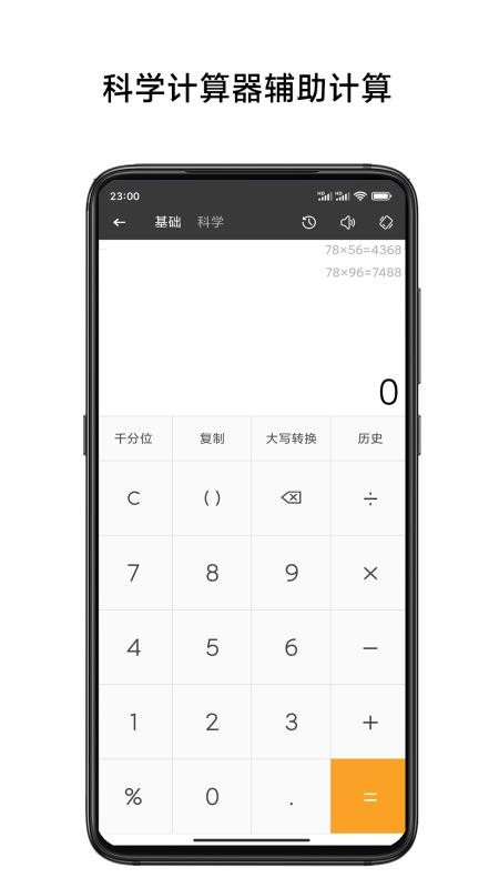 小明单位换算(1)