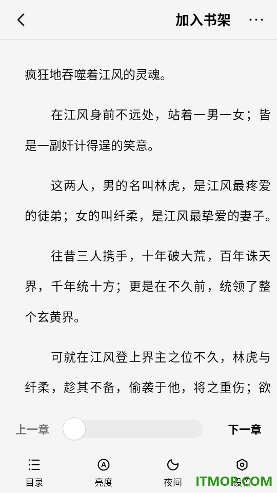 疯狂追书免费版安卓版