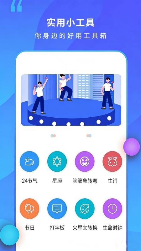 15日天气王app(4)