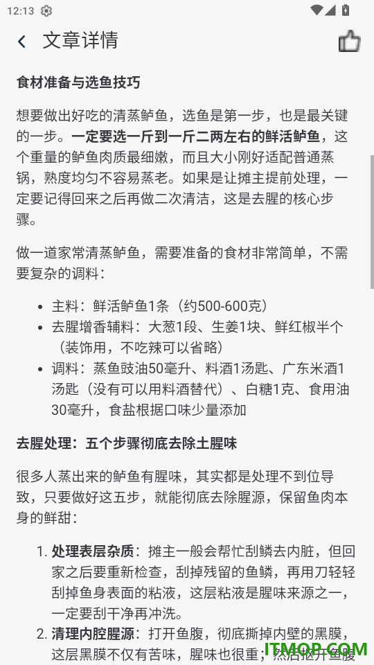 拾语官网版