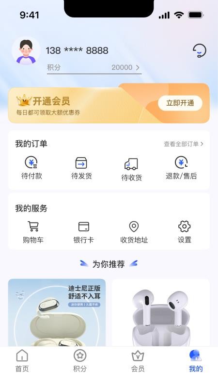锦悦优选官网版v1.0.0 1