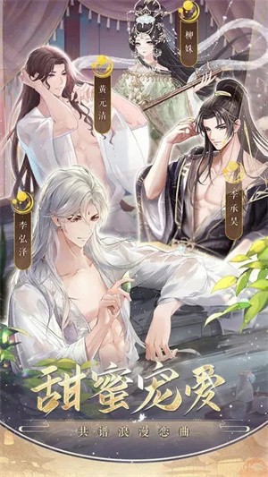 盛世芳华国际服v1.0.58 1