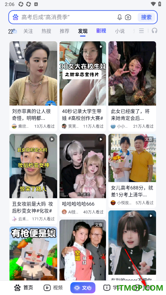 百度手机版设置更改主题为暗黑色来显示的方法
