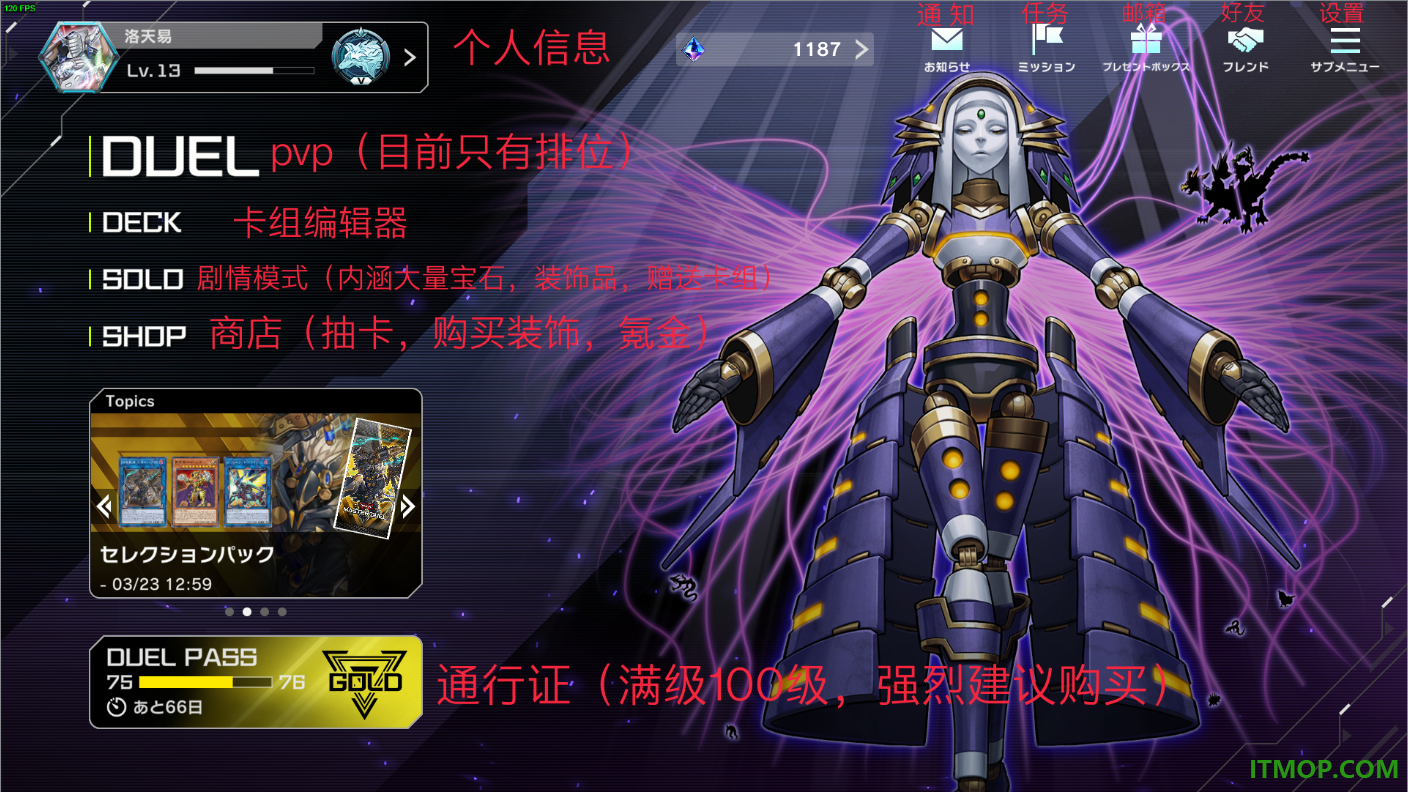 游戏王大师决斗国际服