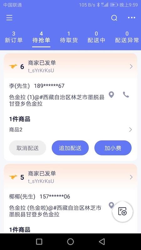 船到订单管理平台(5)