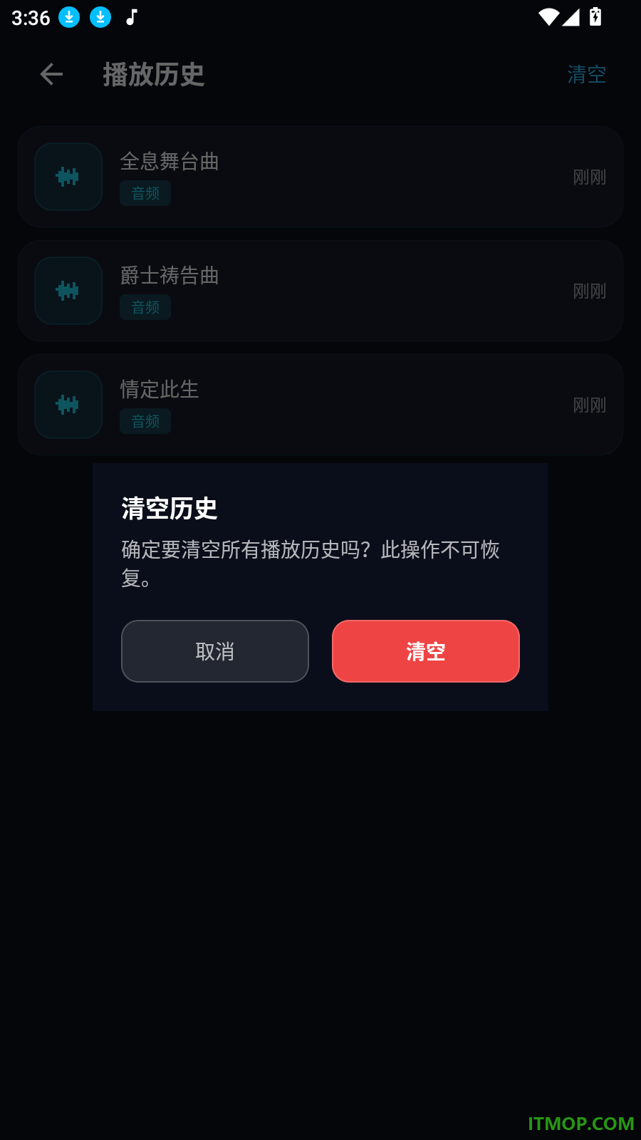 汽车车载音乐手机版