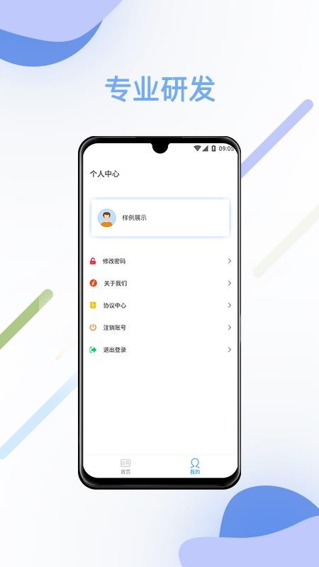 智汇查v1.2.6 4