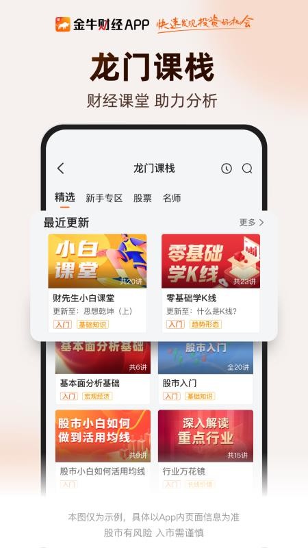 财咨道智能选股软件v2.0.124(1)