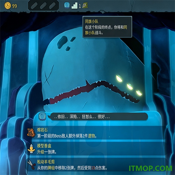杀戮尖塔2手机版(Slay the Spire 2)