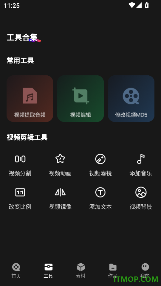视频剪辑神器手机版