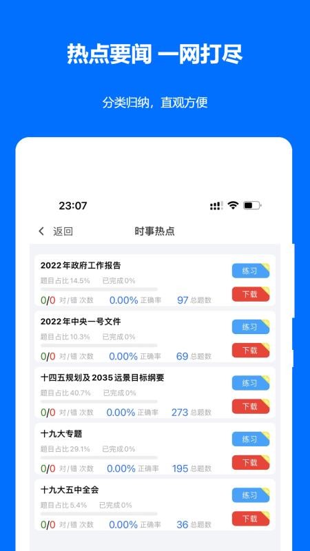 时事政治真题最新版2026(3)