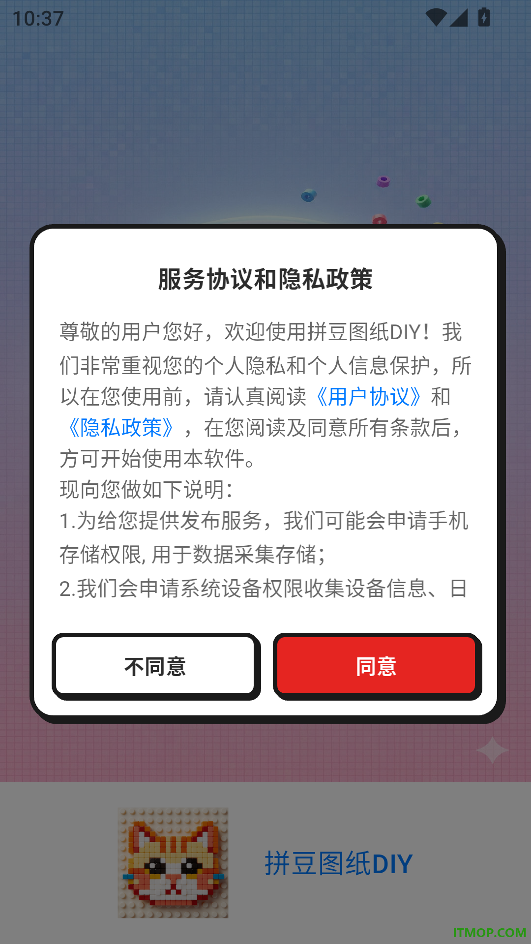 拼豆图纸DIY免费版