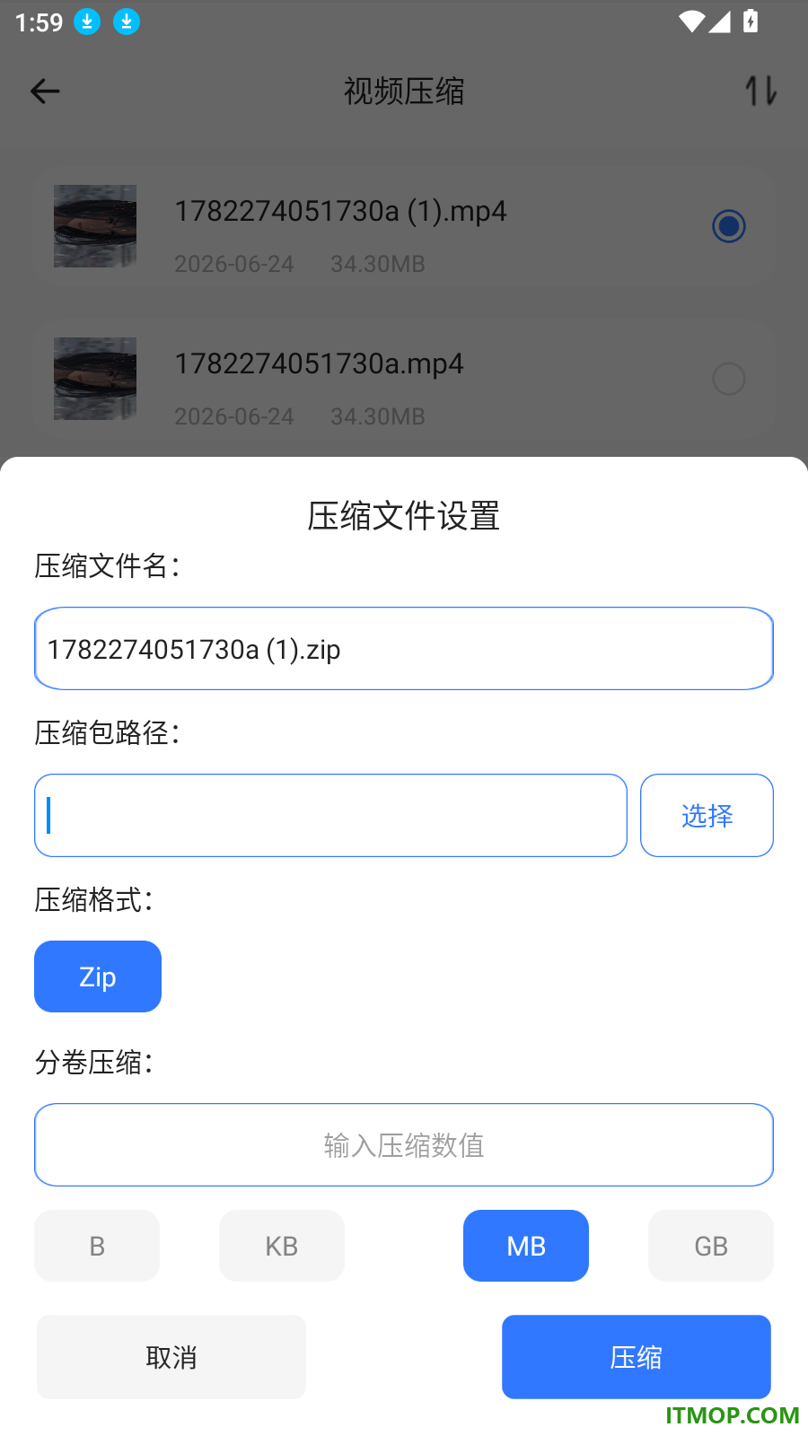 解压软件解压包免费版
