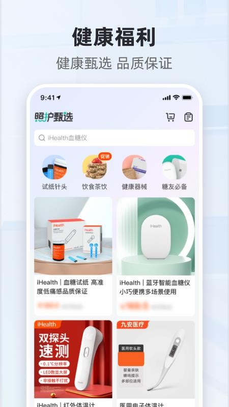 共同照护门诊v2.4.5(1)