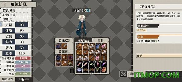 人格解体游戏