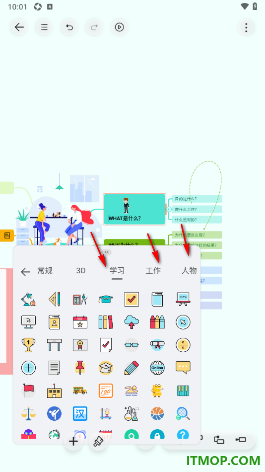 寻简思维导图手机版设置在框中插入3D人物图的方法