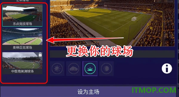 FIFA足球世界国际服