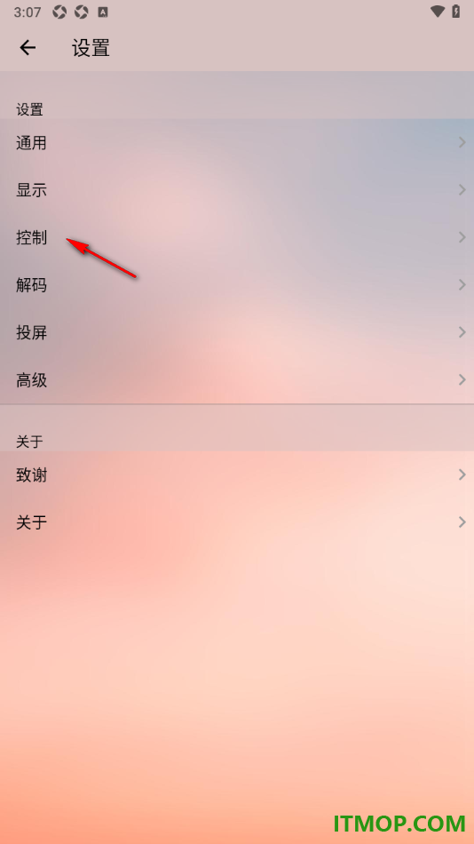 播放器OPlayer手机版设置通过手势控制显示亮度的方法