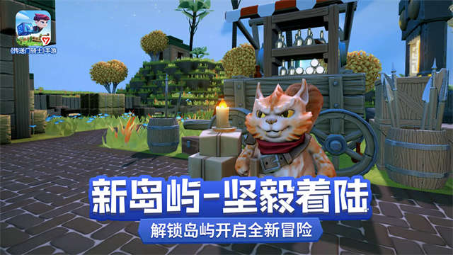 传送门骑士国际服v1.0 1