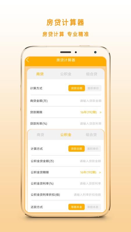多功能科学计算机免费版v2.1(1)