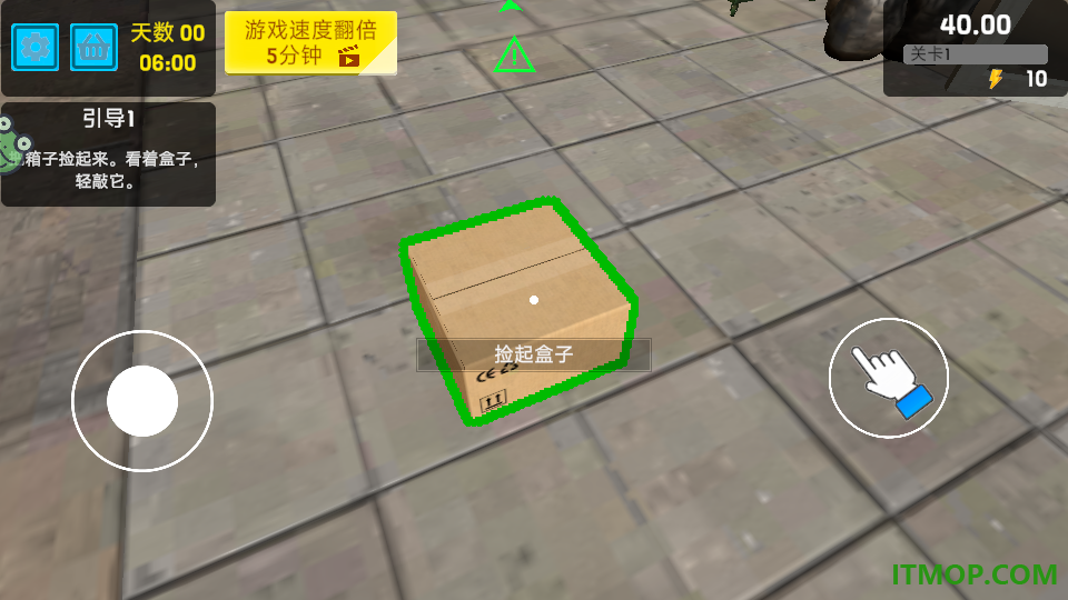 开个超市当老板手游