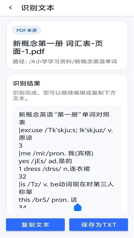 极简PDF工具箱手机版(1)