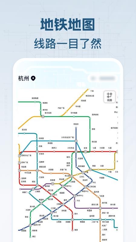 公交地铁查官网版v1.0.1(1)