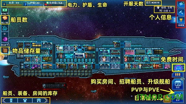 超时空星舰国际服