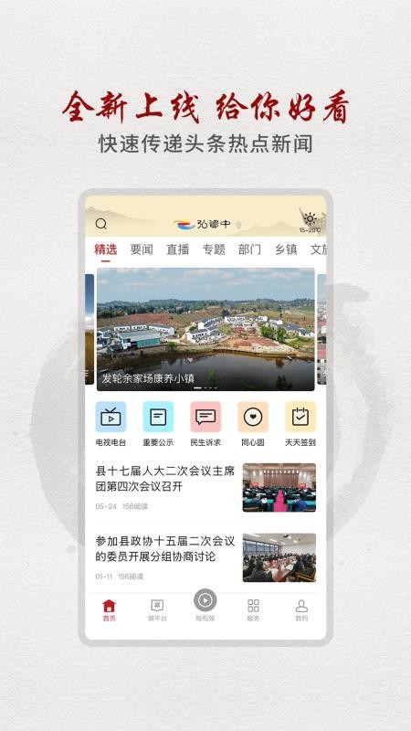 弘资中v3.5.0 4