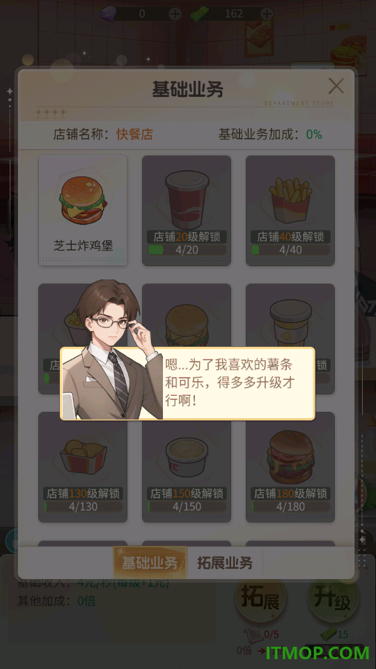 时尚百货城游戏