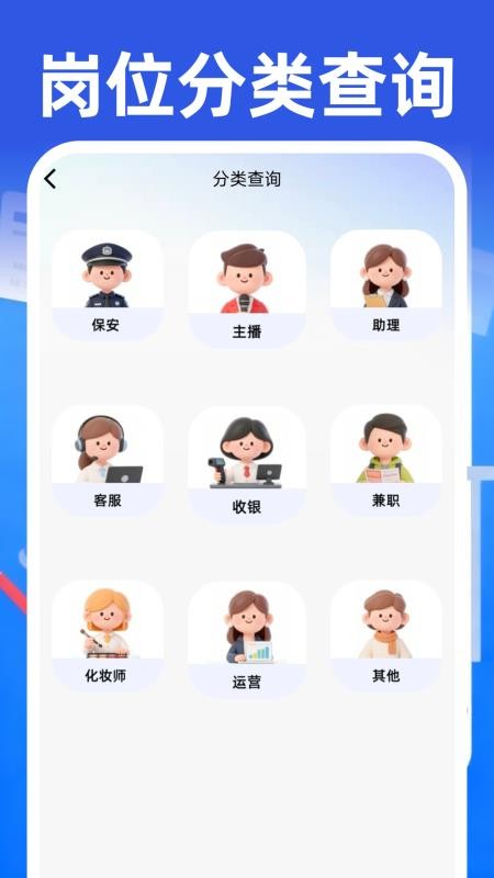 附近日结工作官网版v1.0.3 3