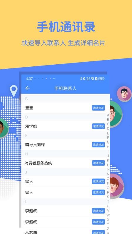 名片全能大师(5)