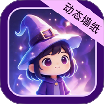 动态墙纸精美免费版